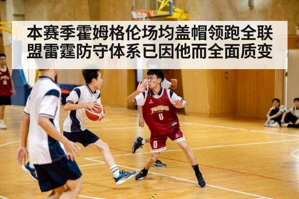 basketball defender